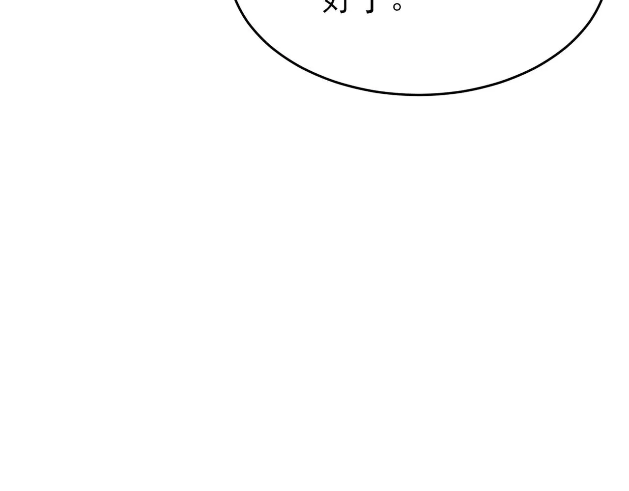 第47话 如此主动 第42页