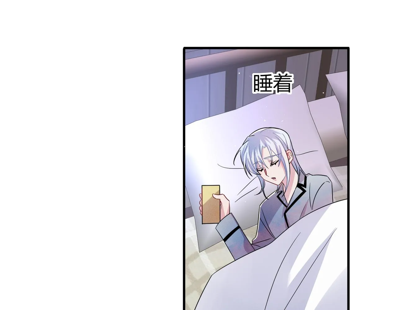 第47话 如此主动 第43页