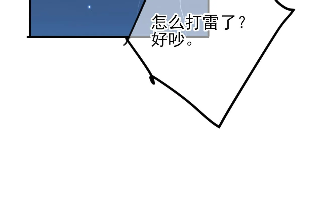 第47话 如此主动 第46页