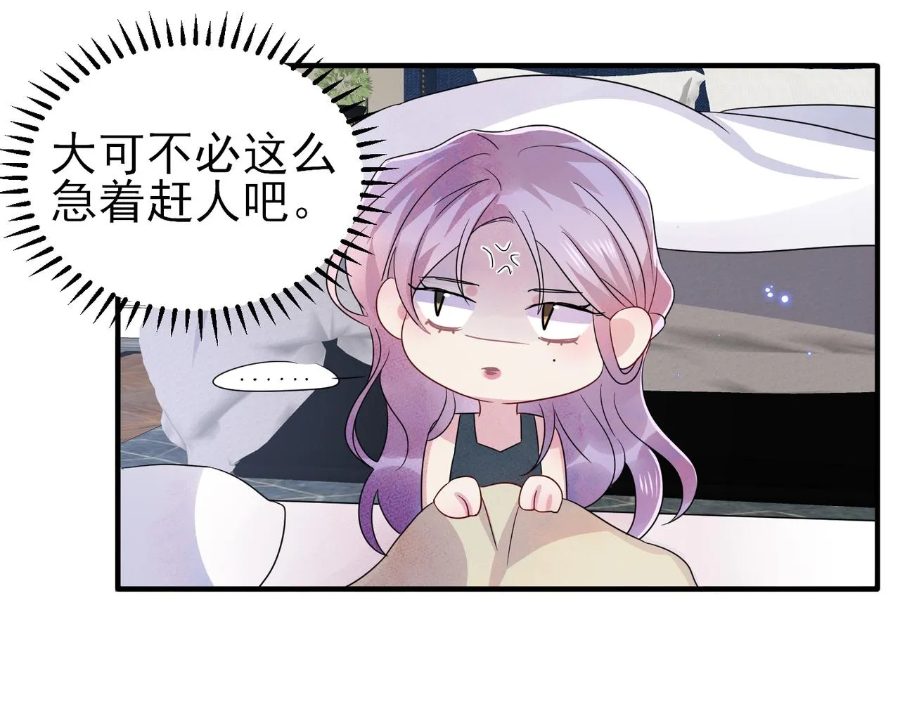 第47话 如此主动 第50页