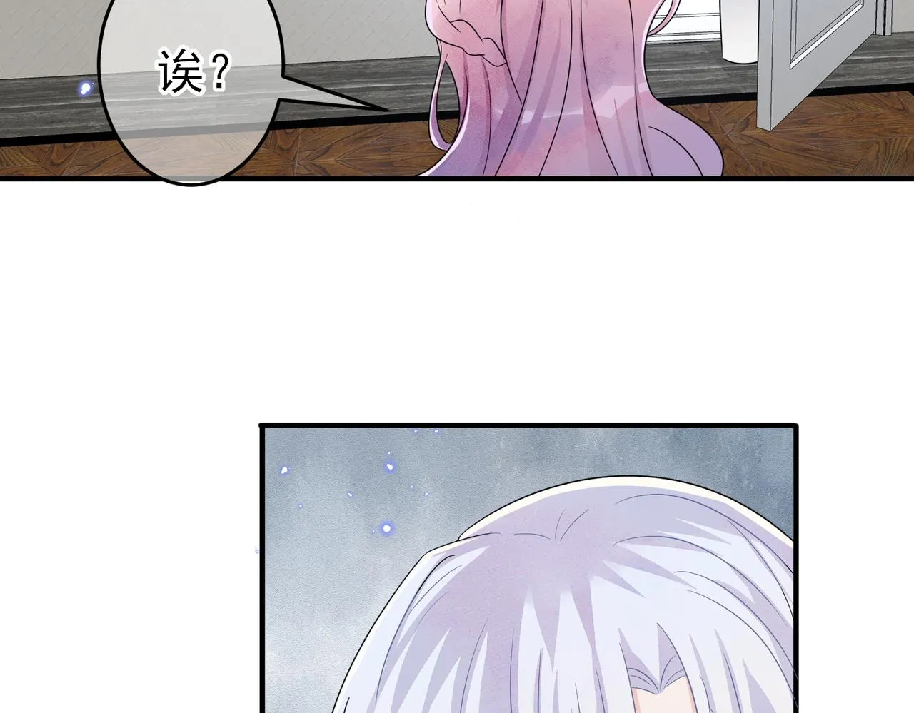 第47话 如此主动 第52页