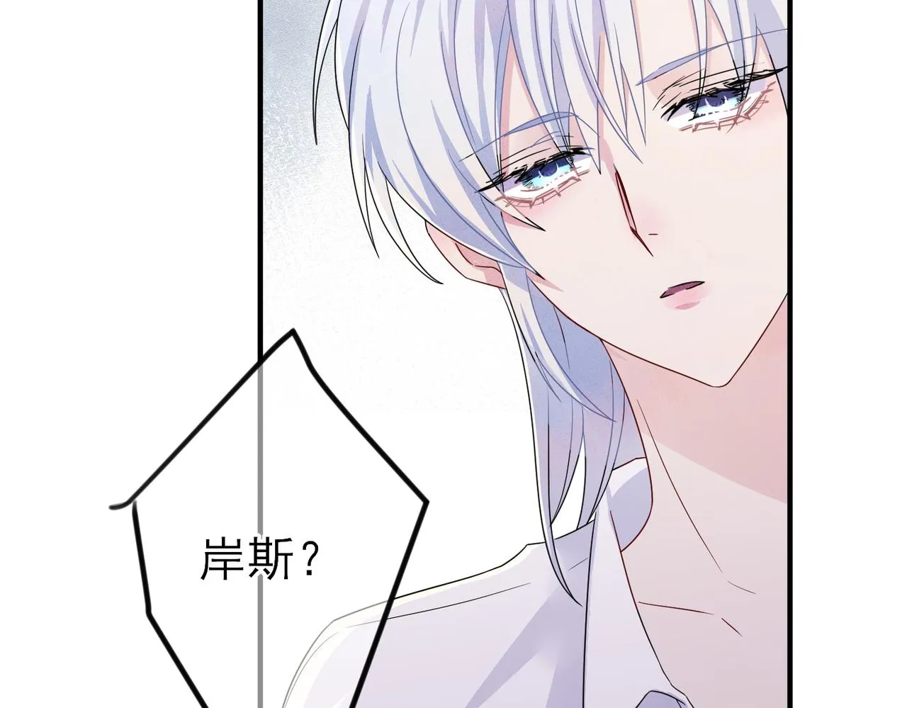第47话 如此主动 第53页