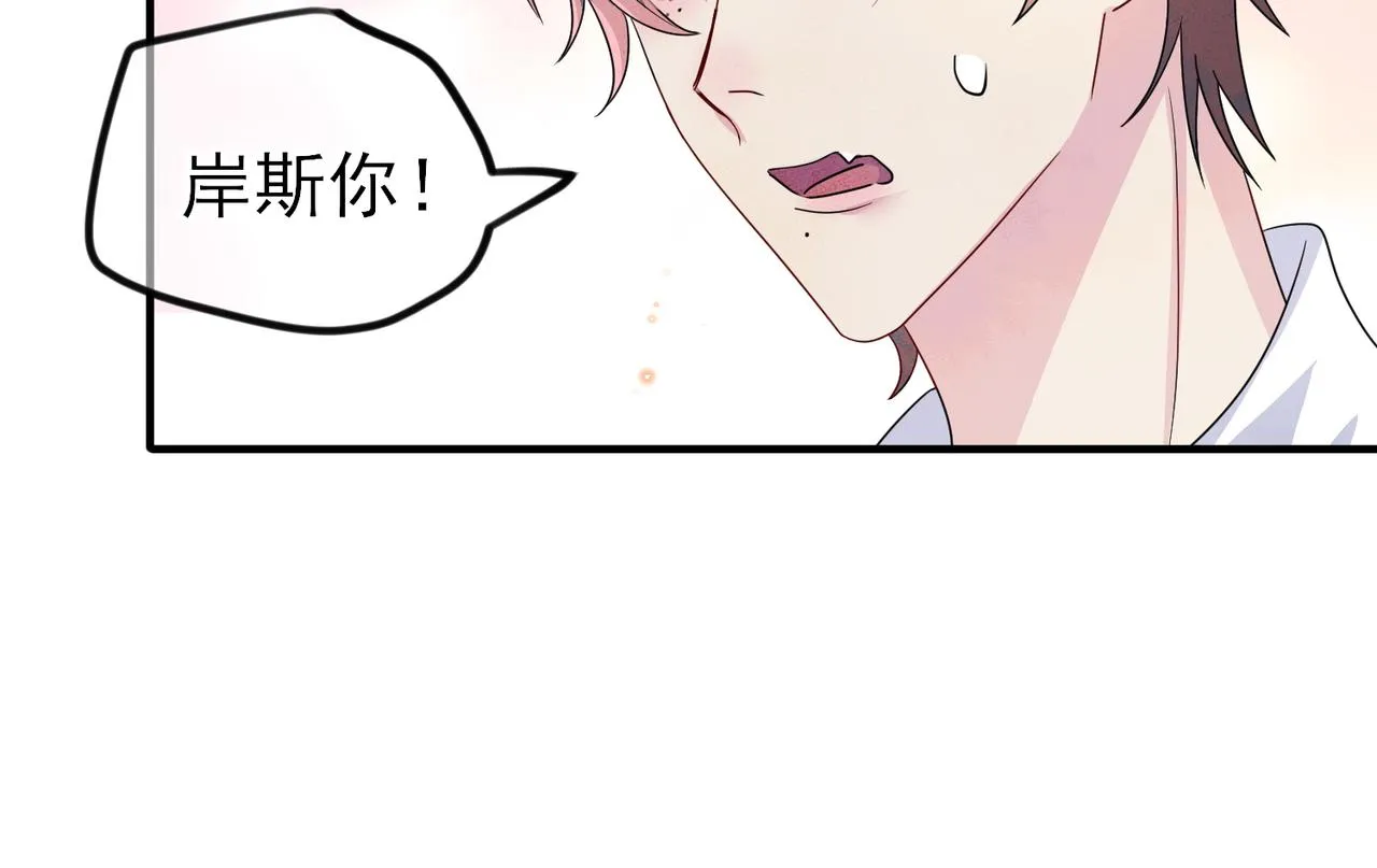 第47话 如此主动 第59页
