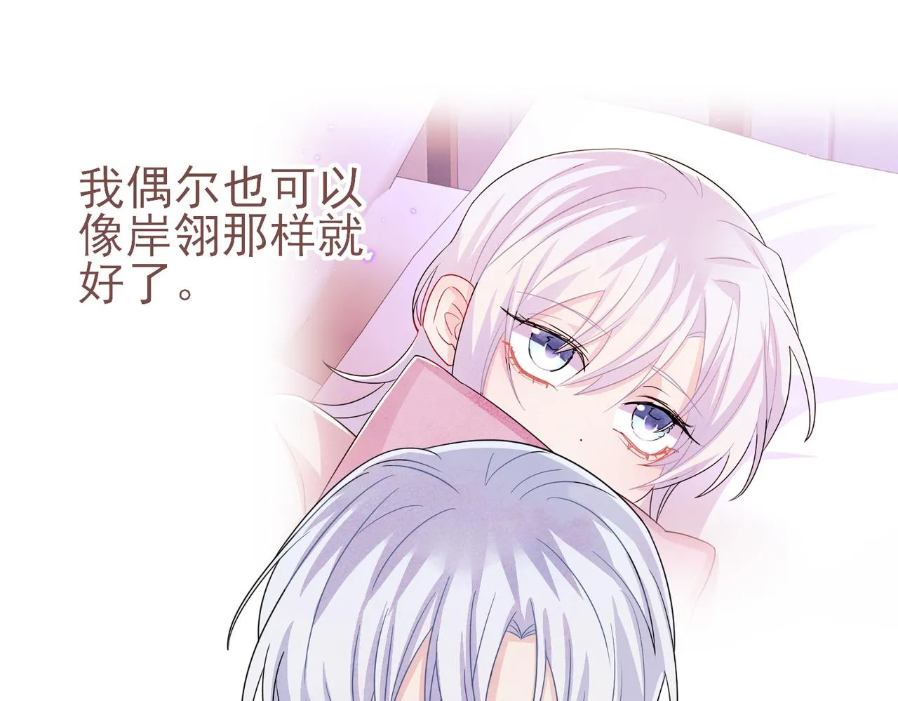 第47话 如此主动 第60页