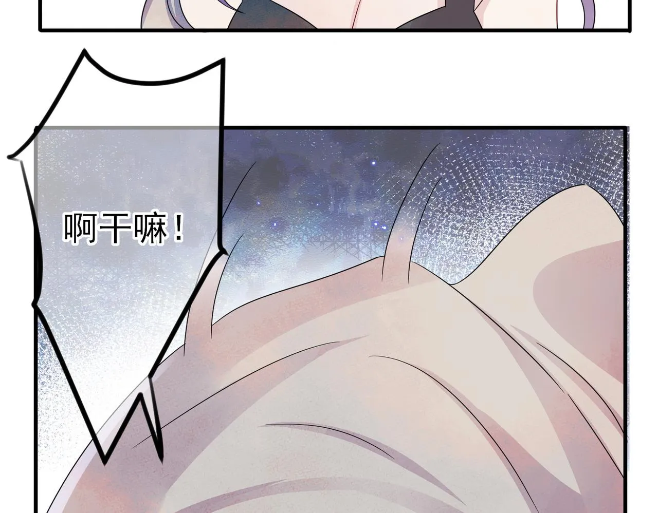第47话 如此主动 第64页