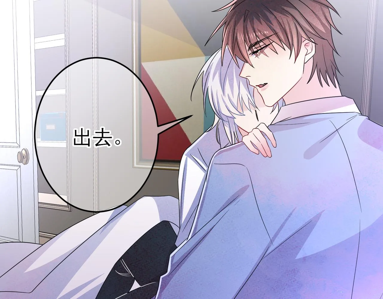 第47话 如此主动 第66页