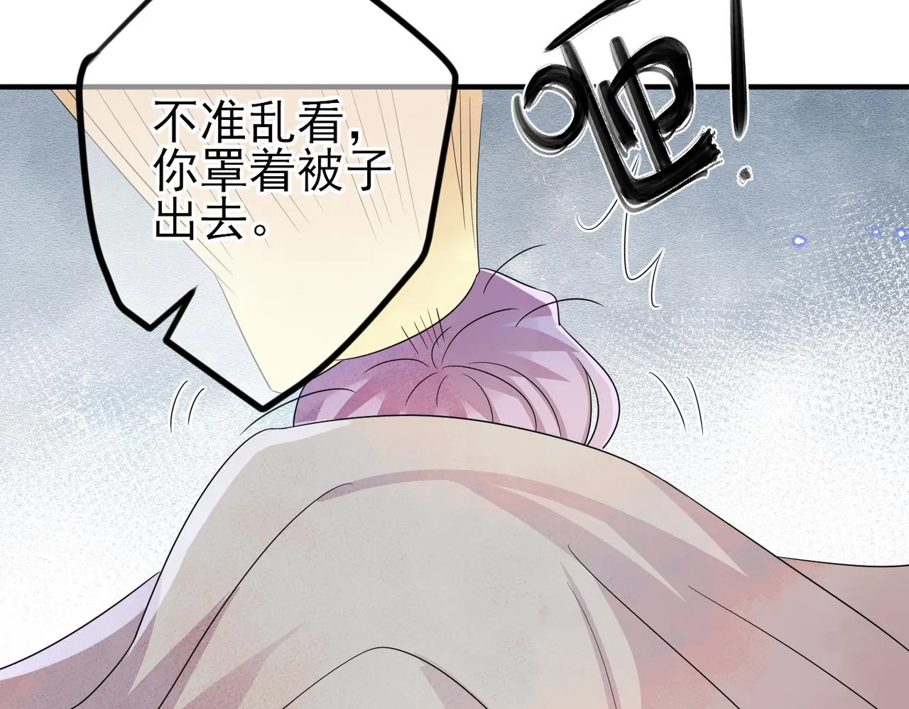 第47话 如此主动 第68页