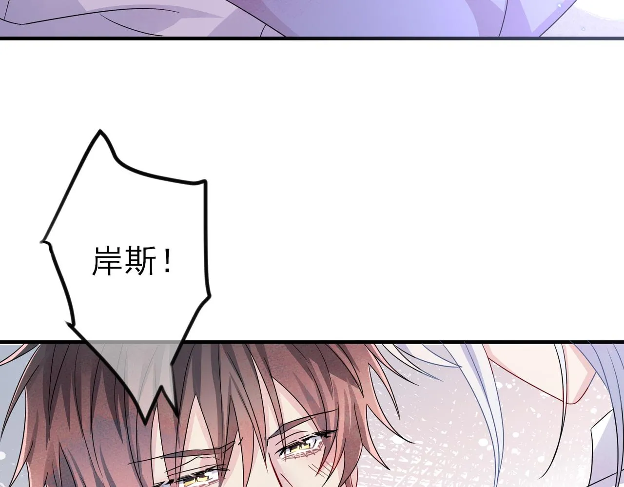 第47话 如此主动 第73页