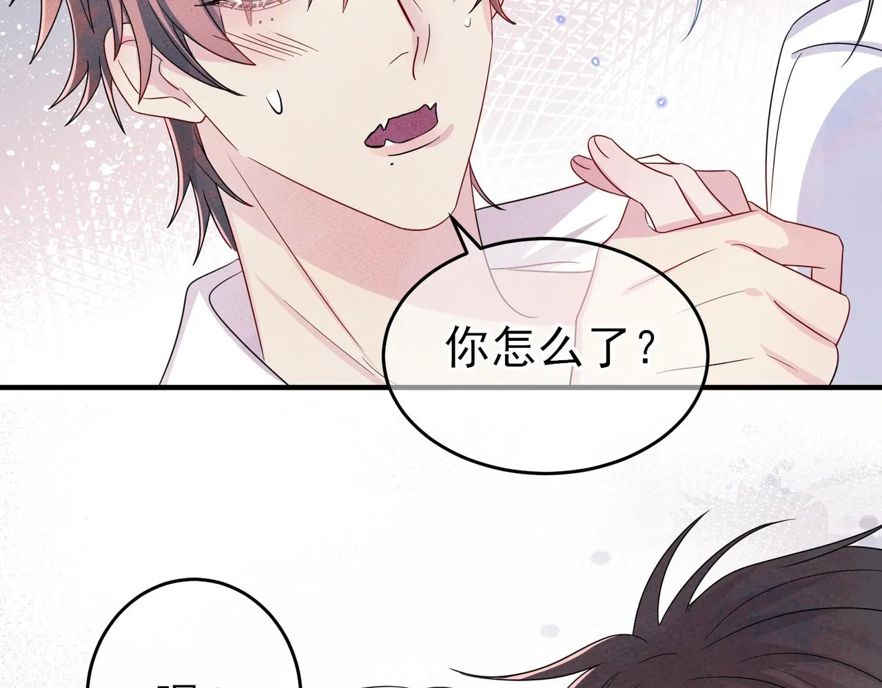第47话 如此主动 第74页