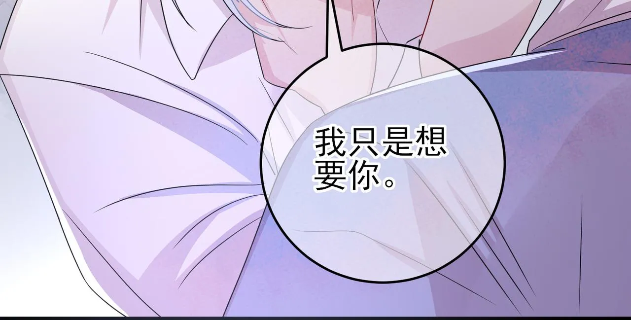 第47话 如此主动 第76页