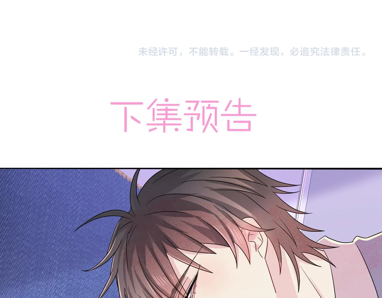 第47话 如此主动 第77页