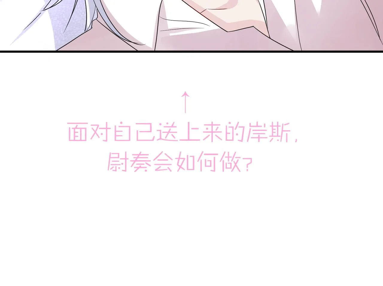 第47话 如此主动 第79页