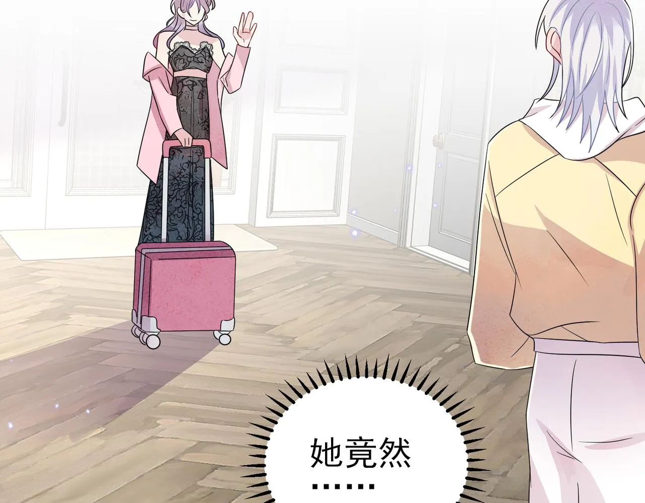 第46话 占有之心 第8页