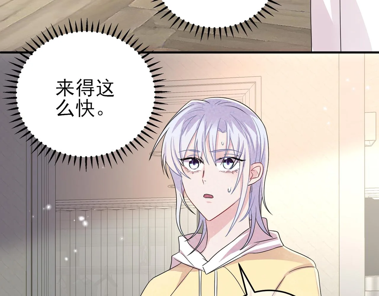 第46话 占有之心 第9页