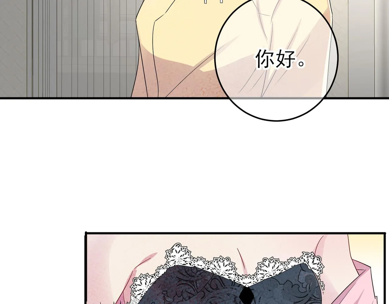 第46话 占有之心 第10页