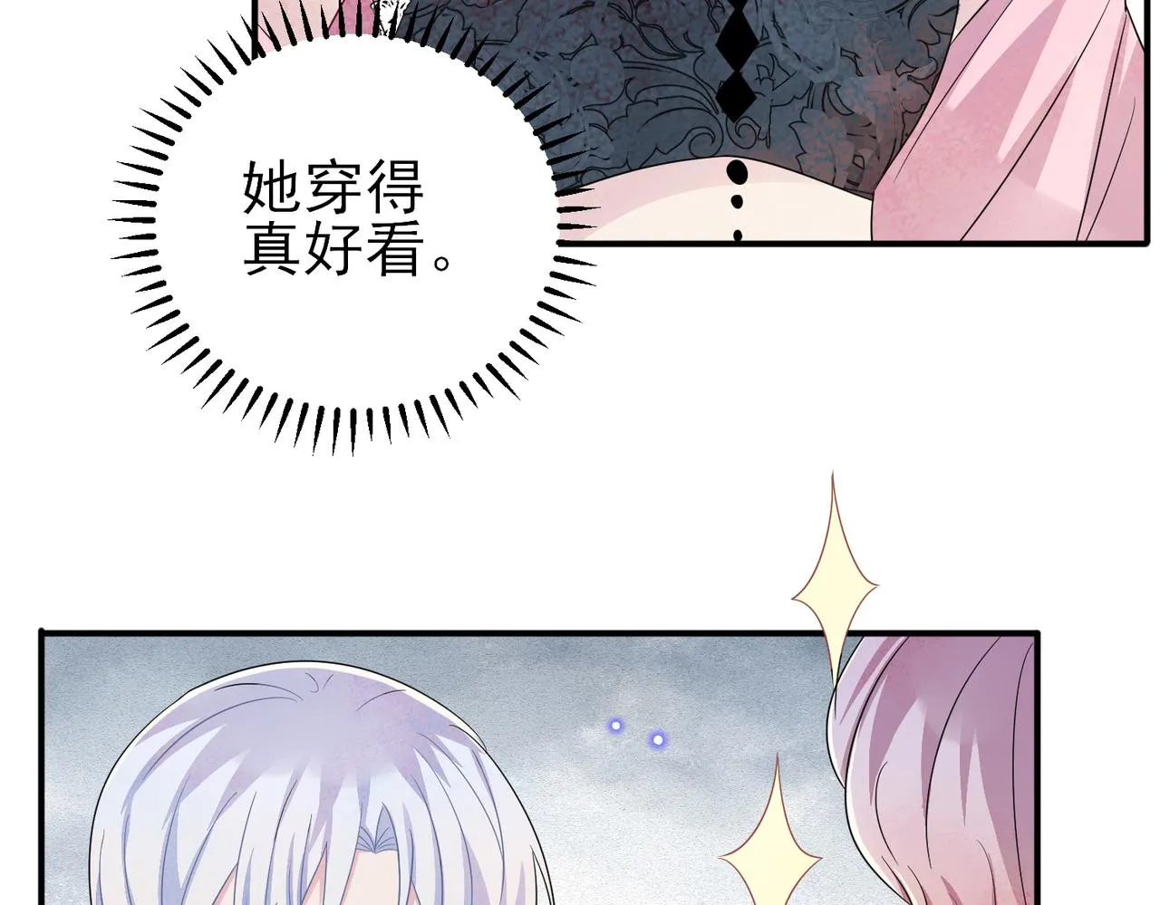 第46话 占有之心 第11页