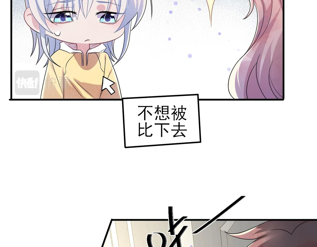 第46话 占有之心 第12页
