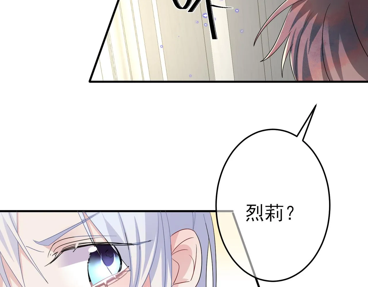 第46话 占有之心 第13页