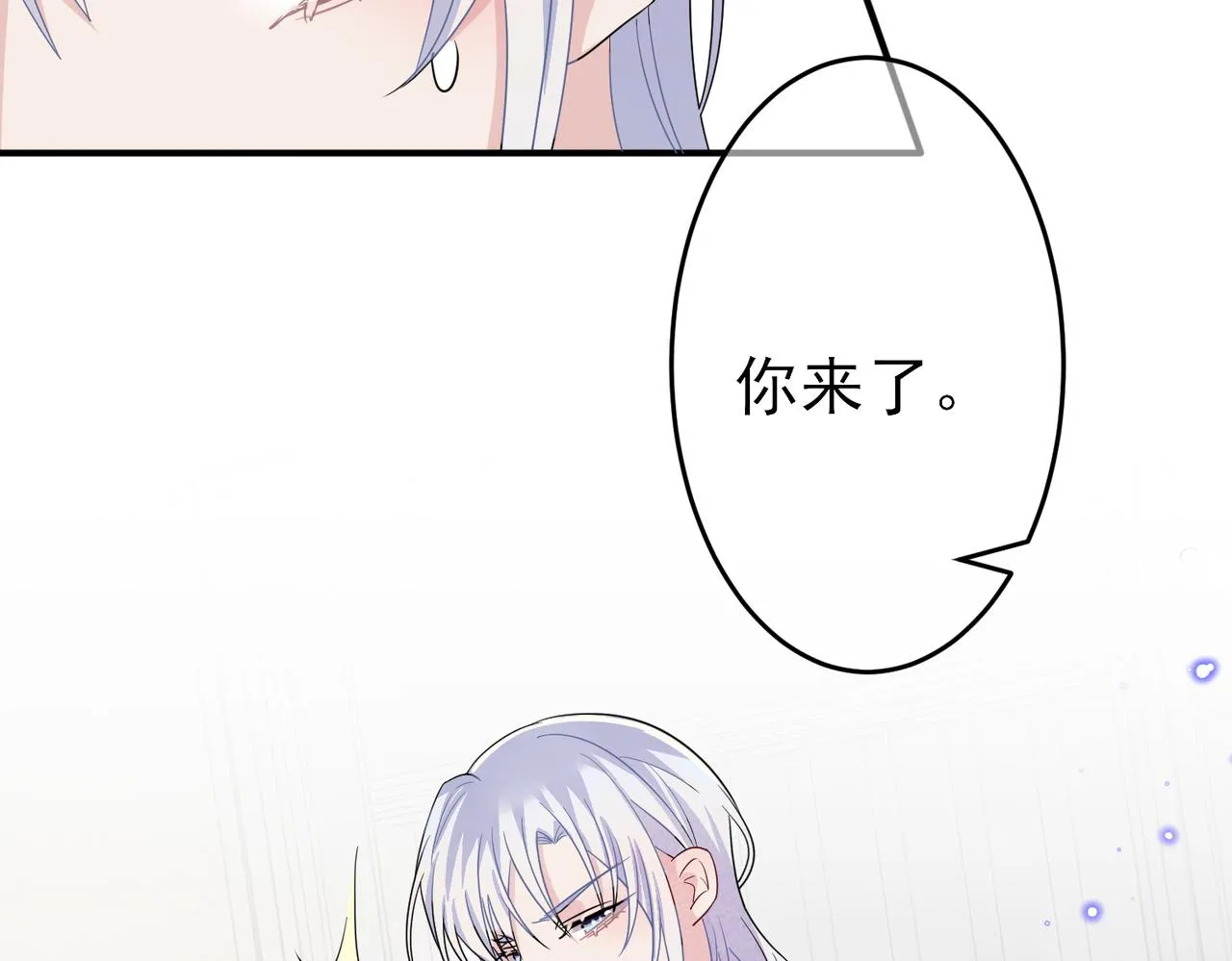 第46话 占有之心 第14页