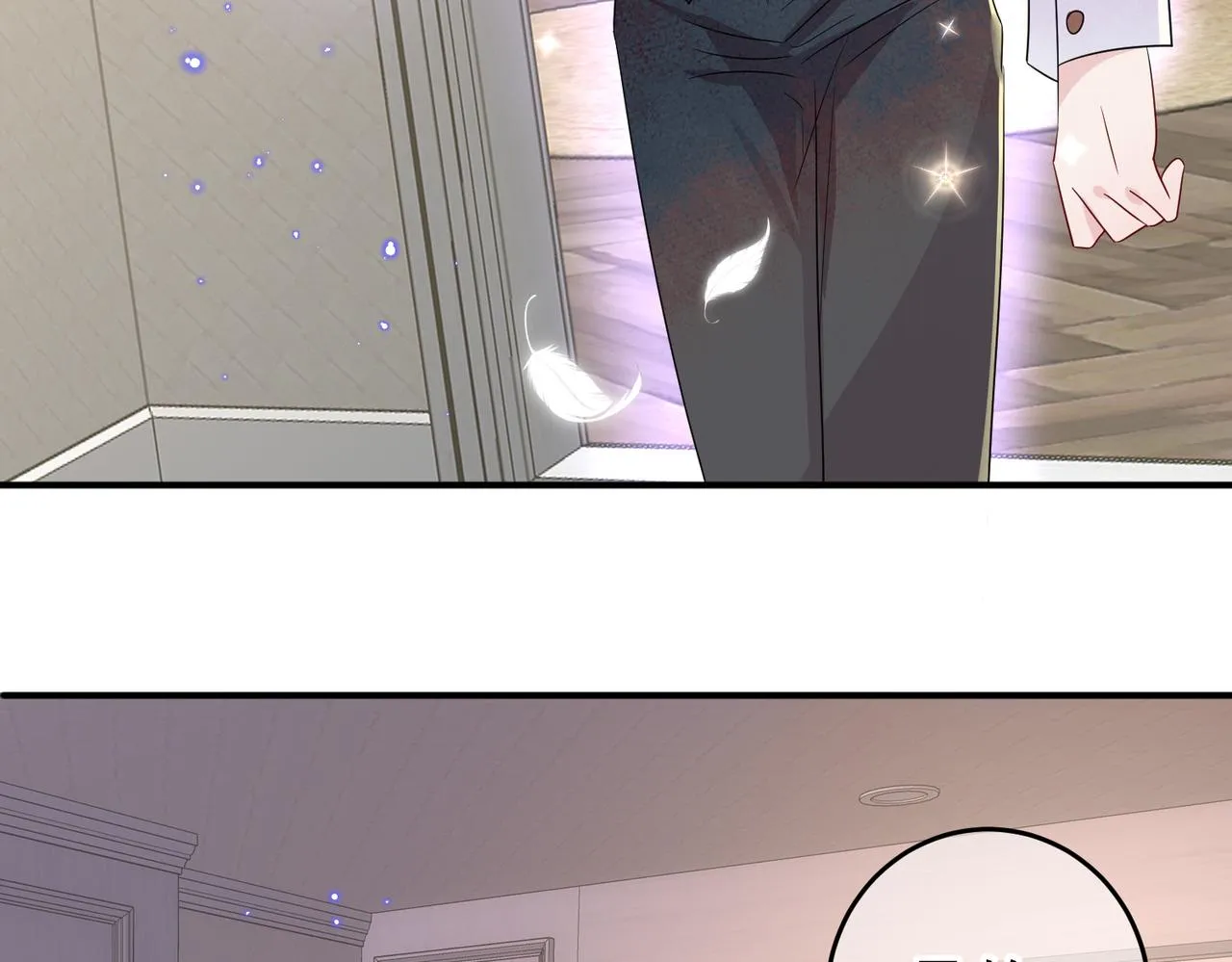 第46话 占有之心 第16页