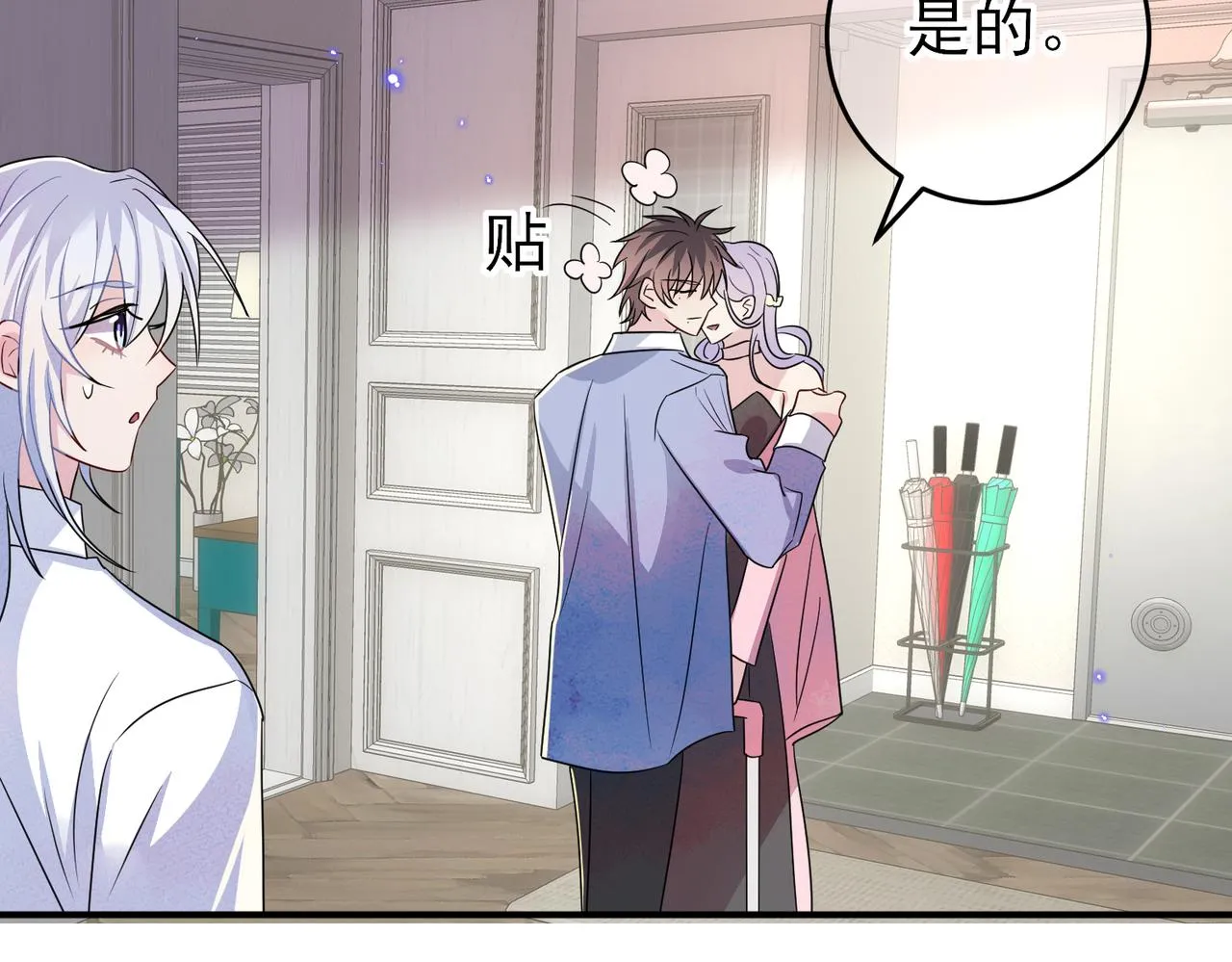 第46话 占有之心 第17页
