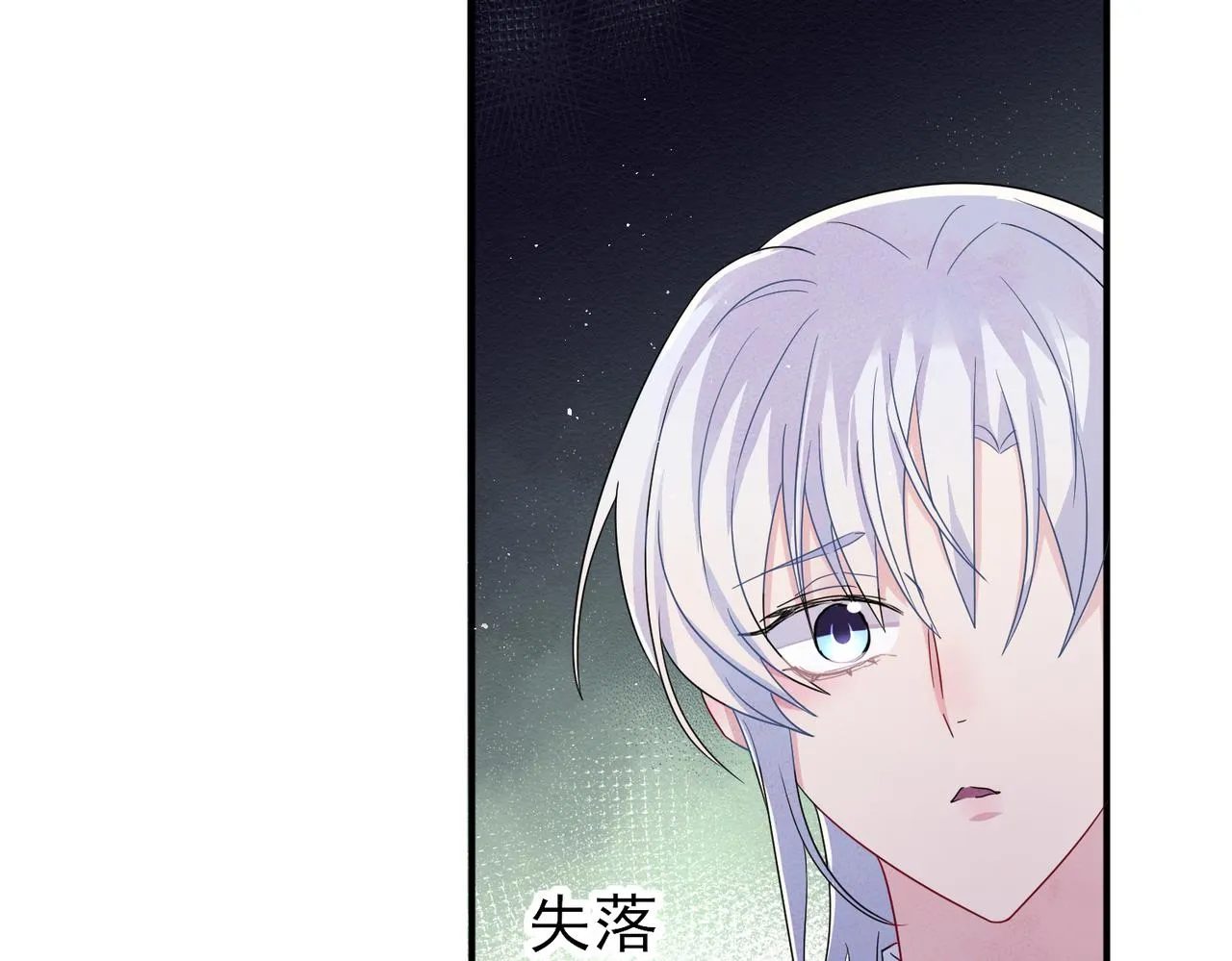 第46话 占有之心 第21页