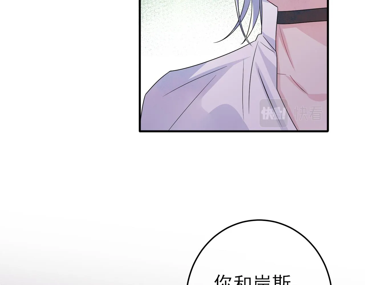 第46话 占有之心 第22页