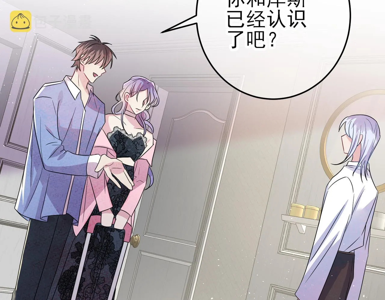 第46话 占有之心 第23页