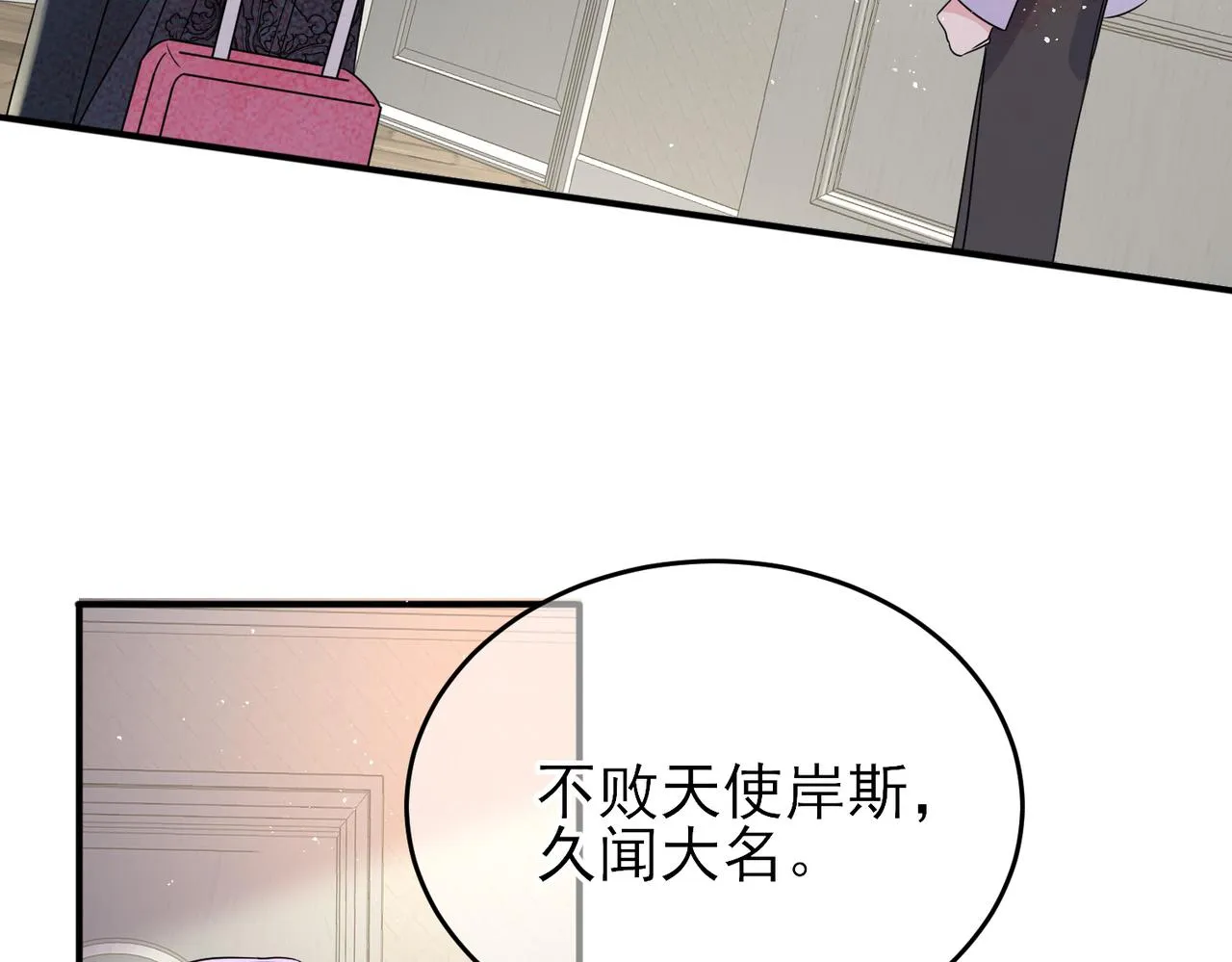 第46话 占有之心 第24页