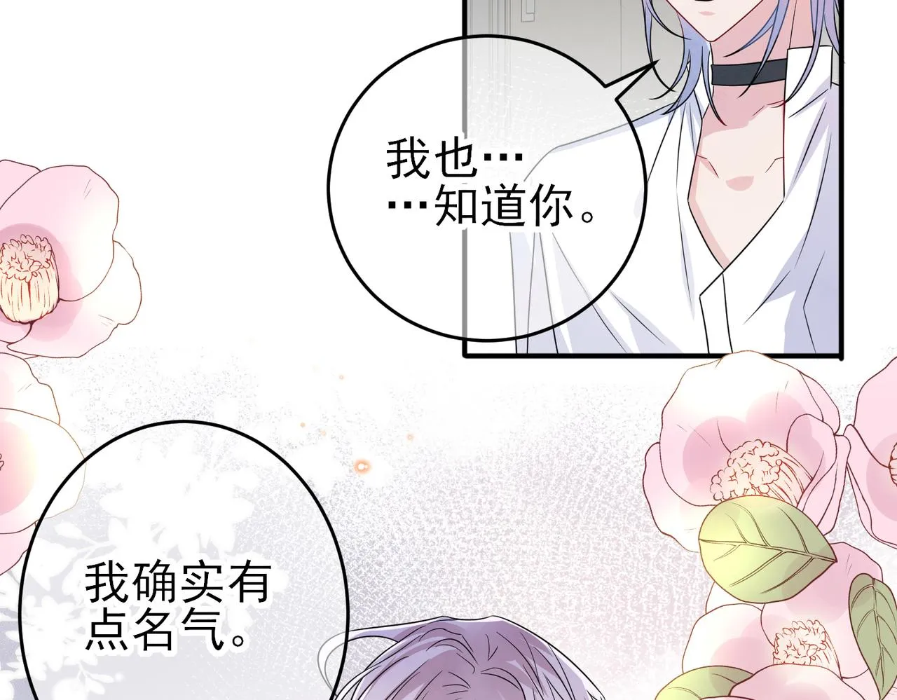 第46话 占有之心 第26页