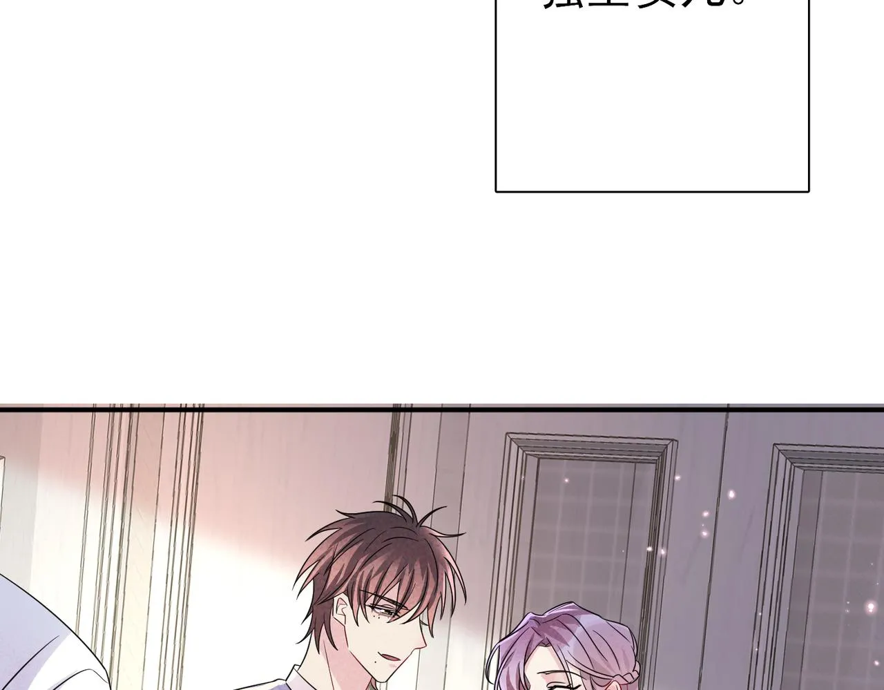 第46话 占有之心 第29页