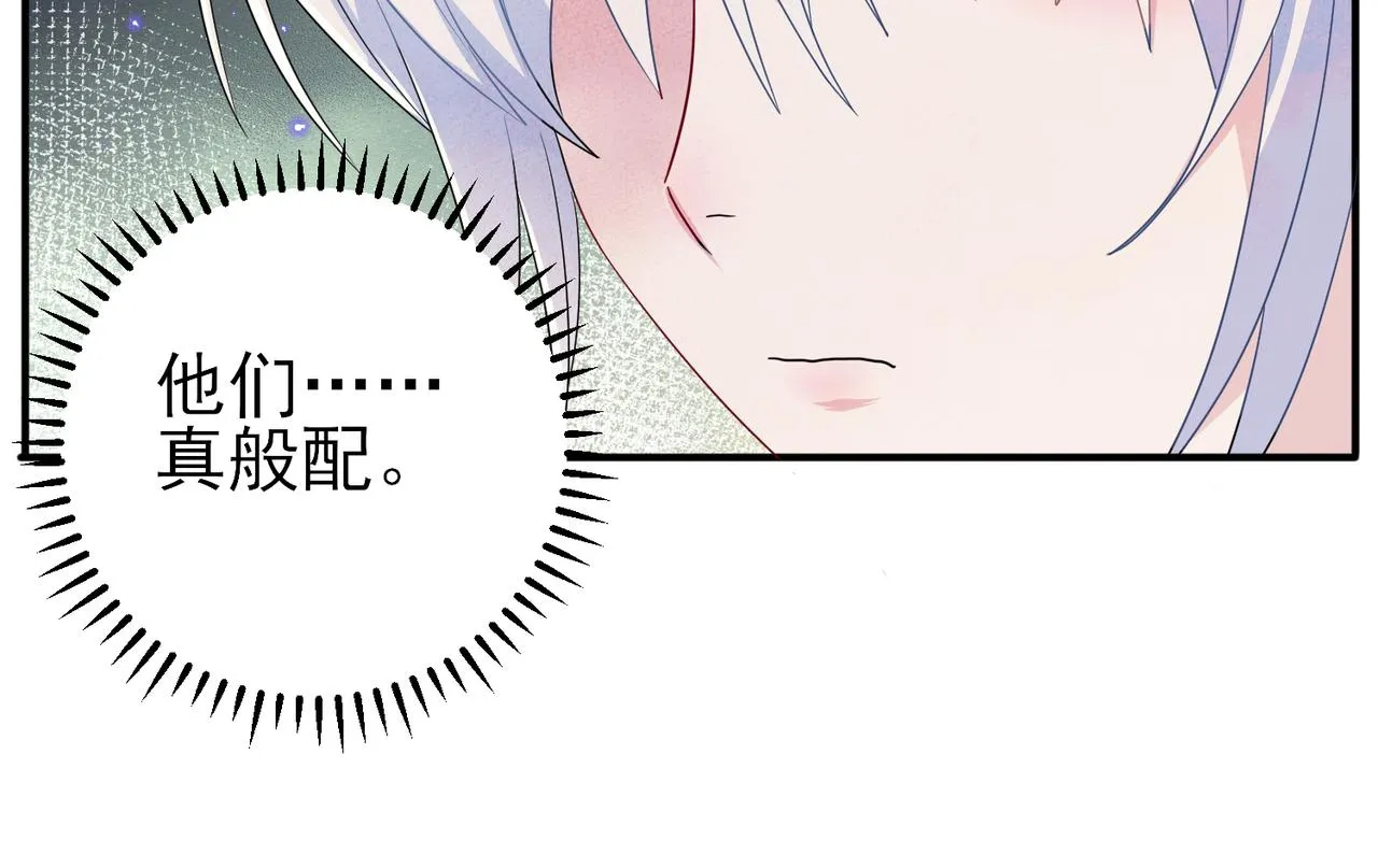 第46话 占有之心 第32页