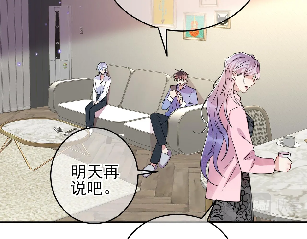 第46话 占有之心 第35页
