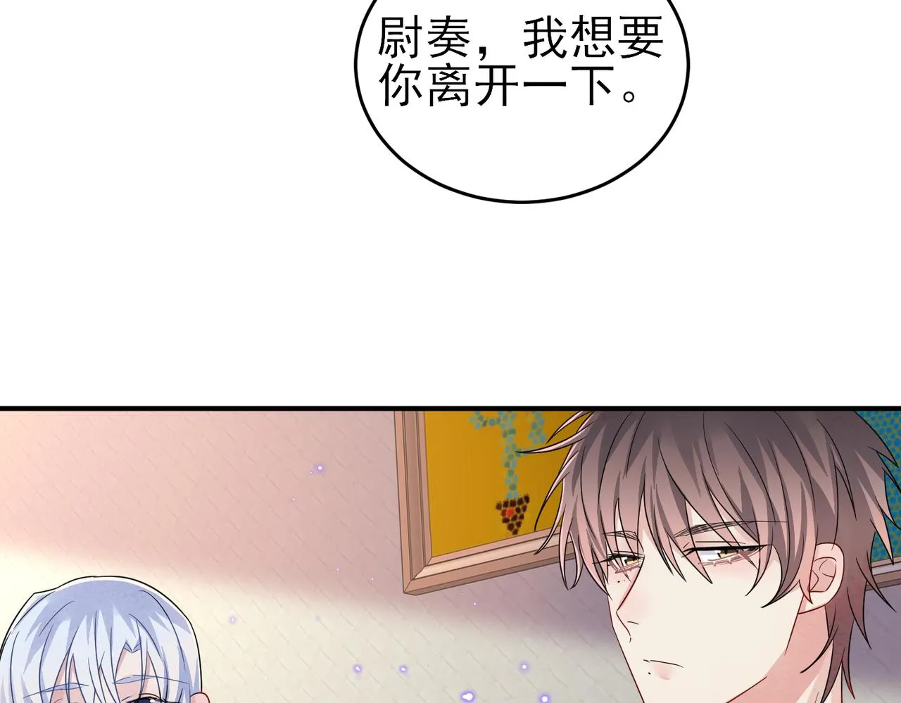 第46话 占有之心 第36页