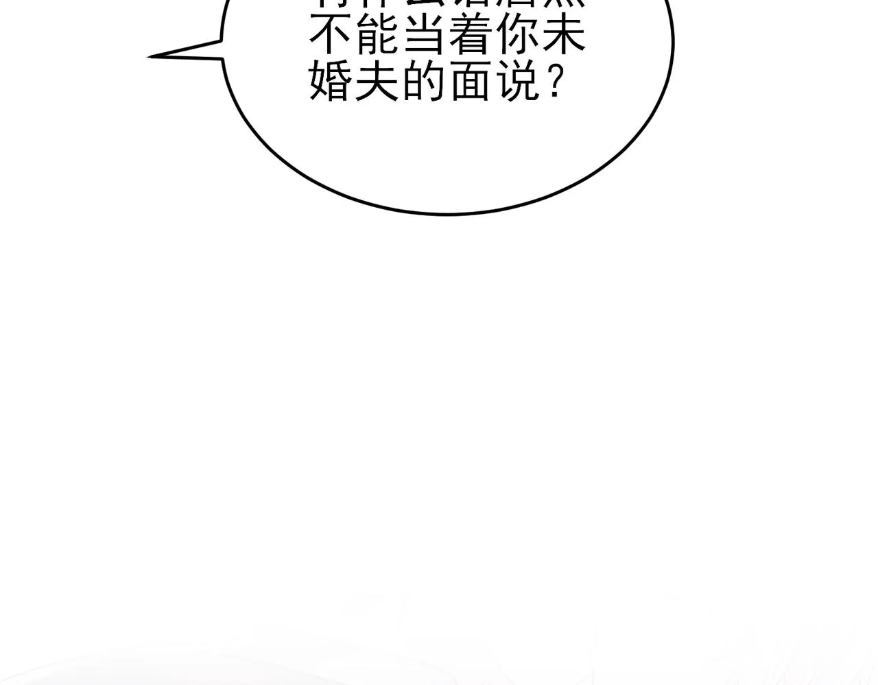 第46话 占有之心 第38页