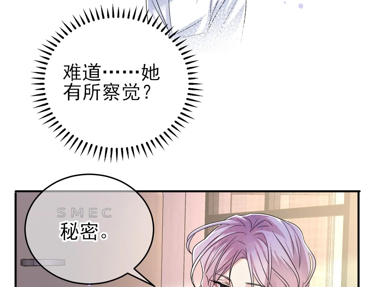 第46话 占有之心 第40页