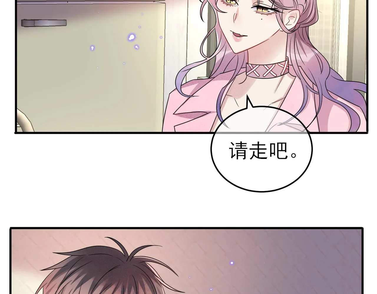 第46话 占有之心 第41页