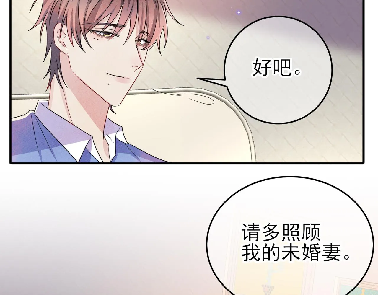 第46话 占有之心 第42页