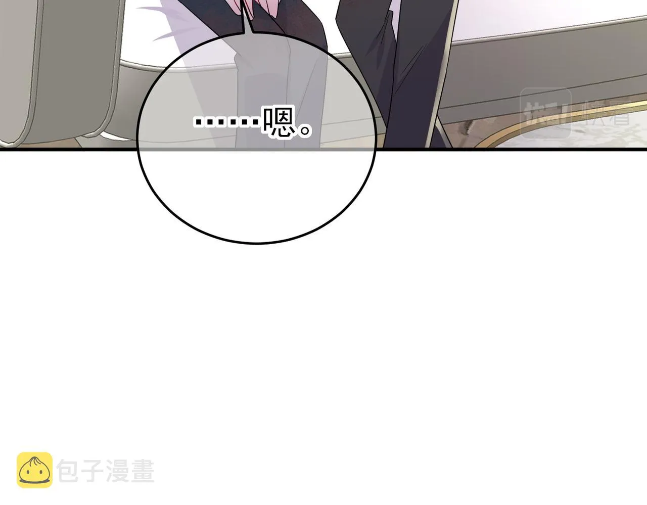 第46话 占有之心 第44页