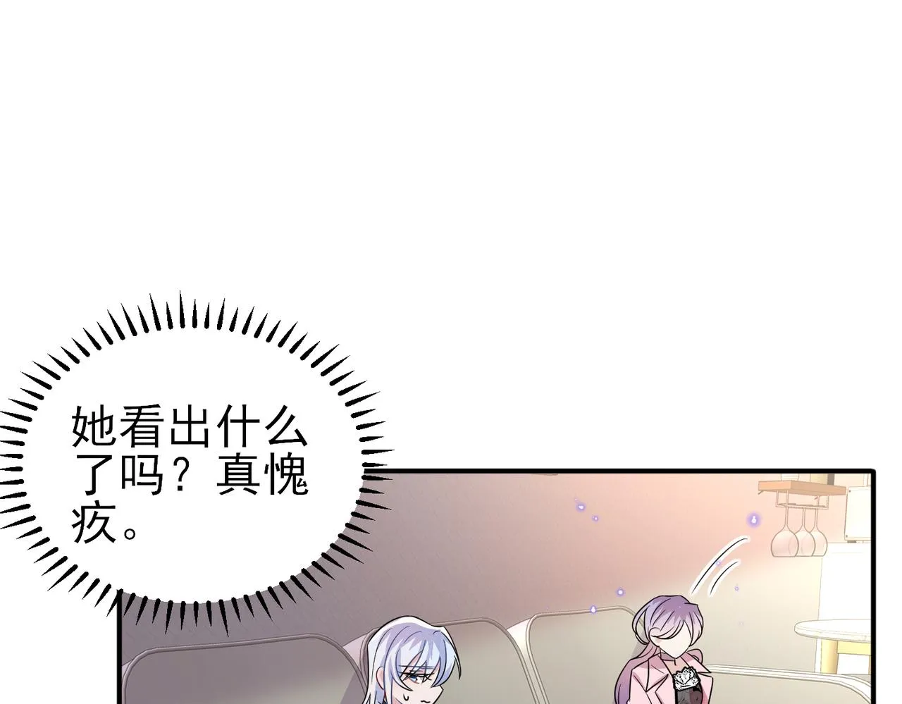 第46话 占有之心 第45页