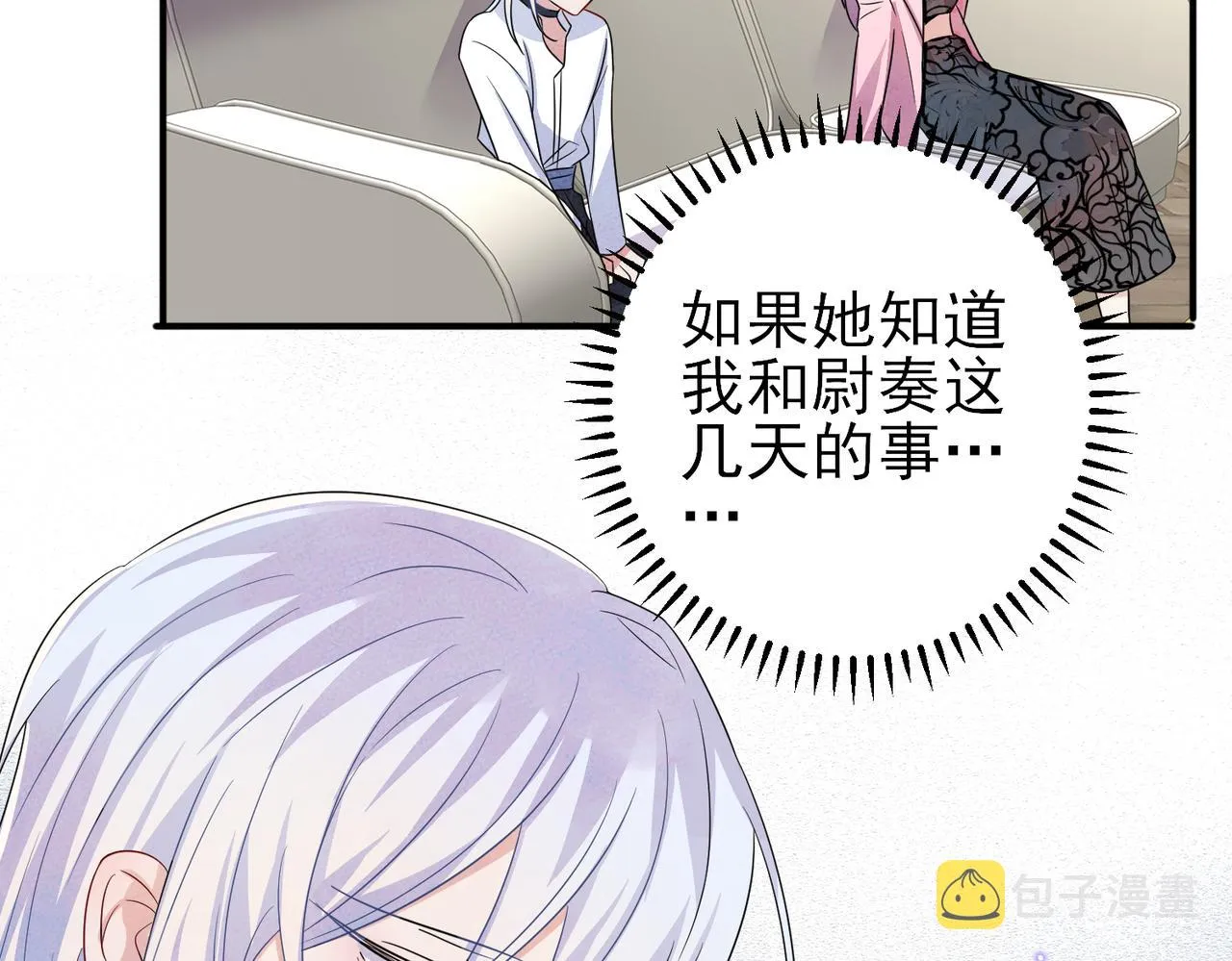 第46话 占有之心 第46页