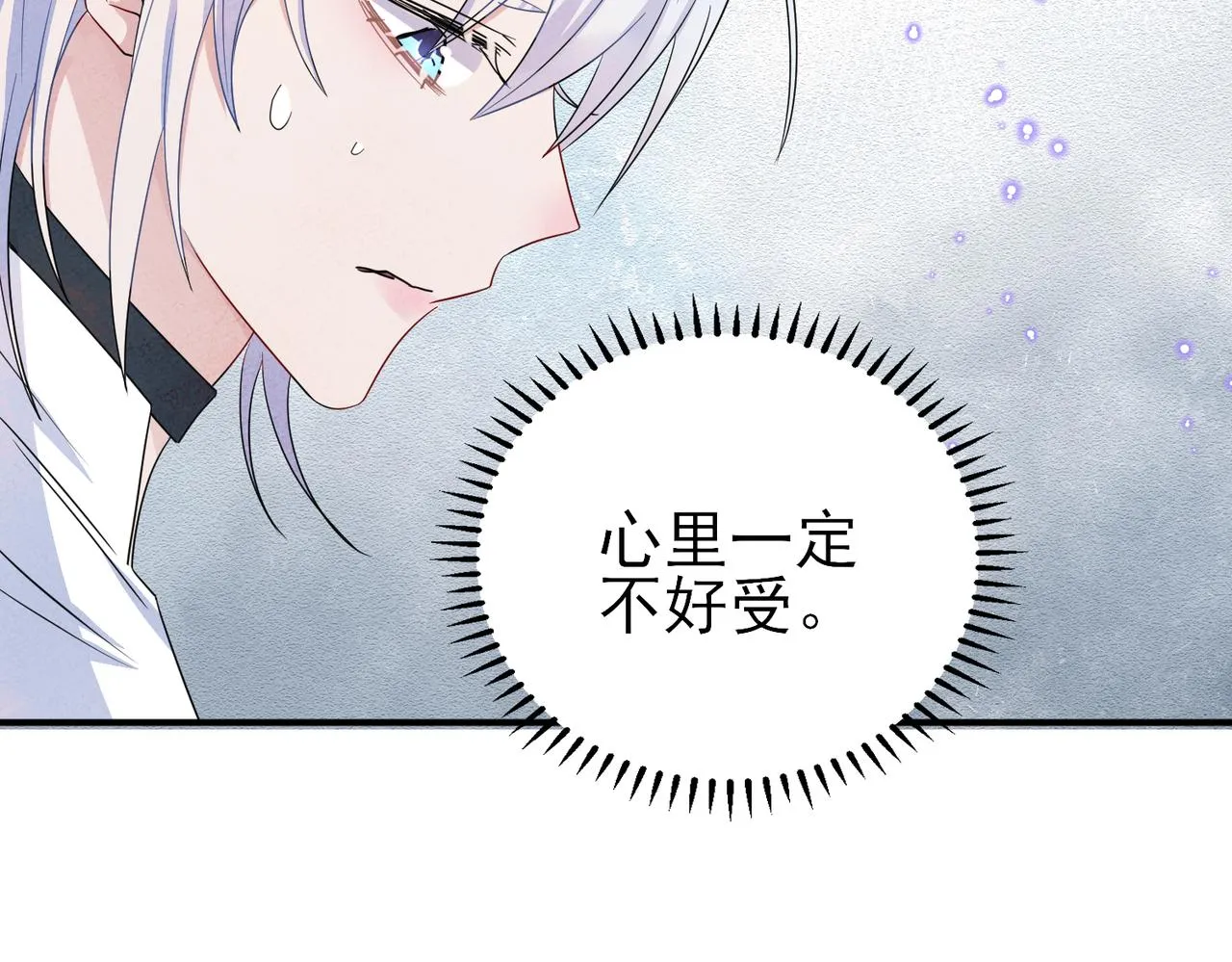 第46话 占有之心 第47页