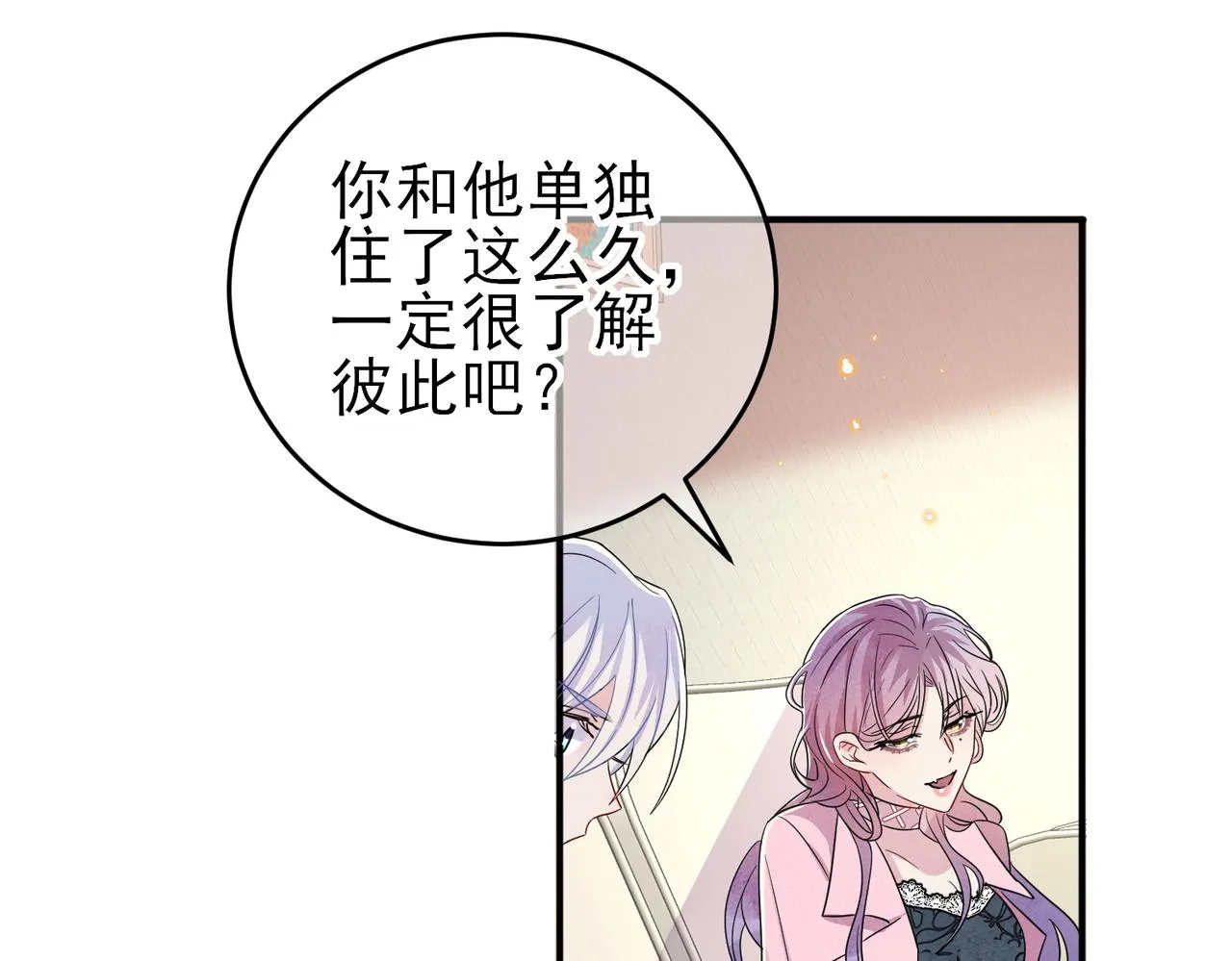 第46话 占有之心 第49页