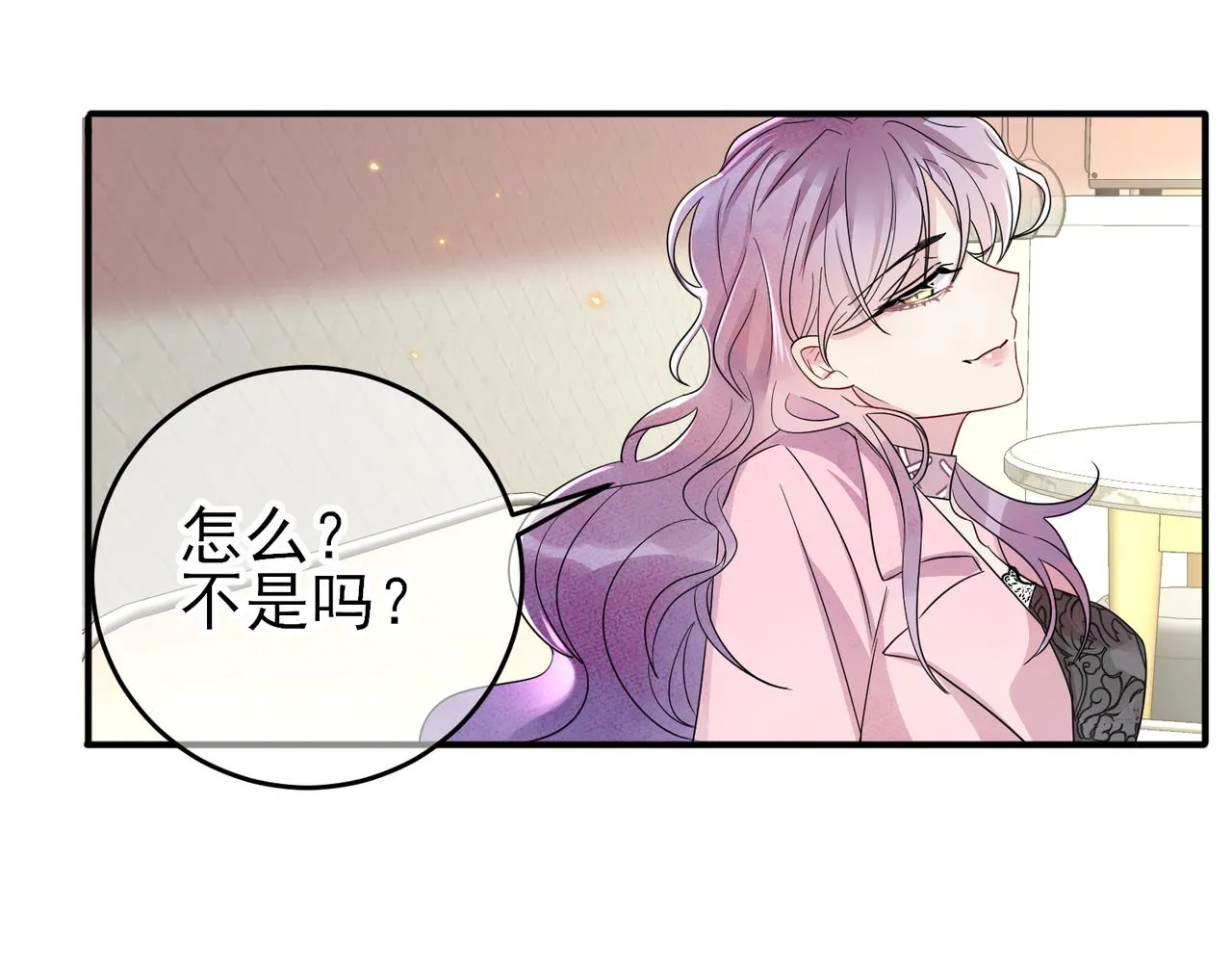 第46话 占有之心 第52页