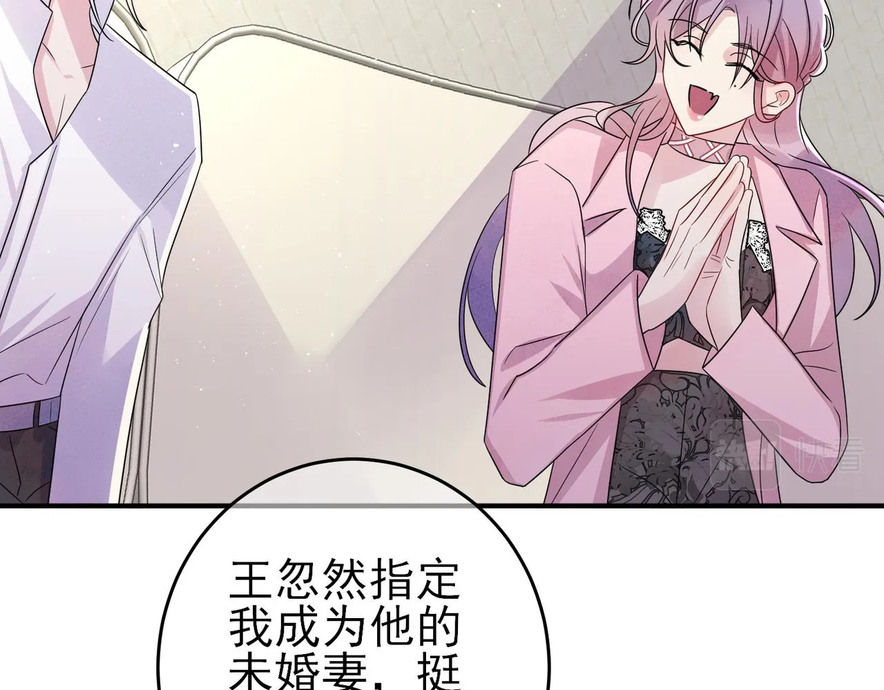 第46话 占有之心 第56页