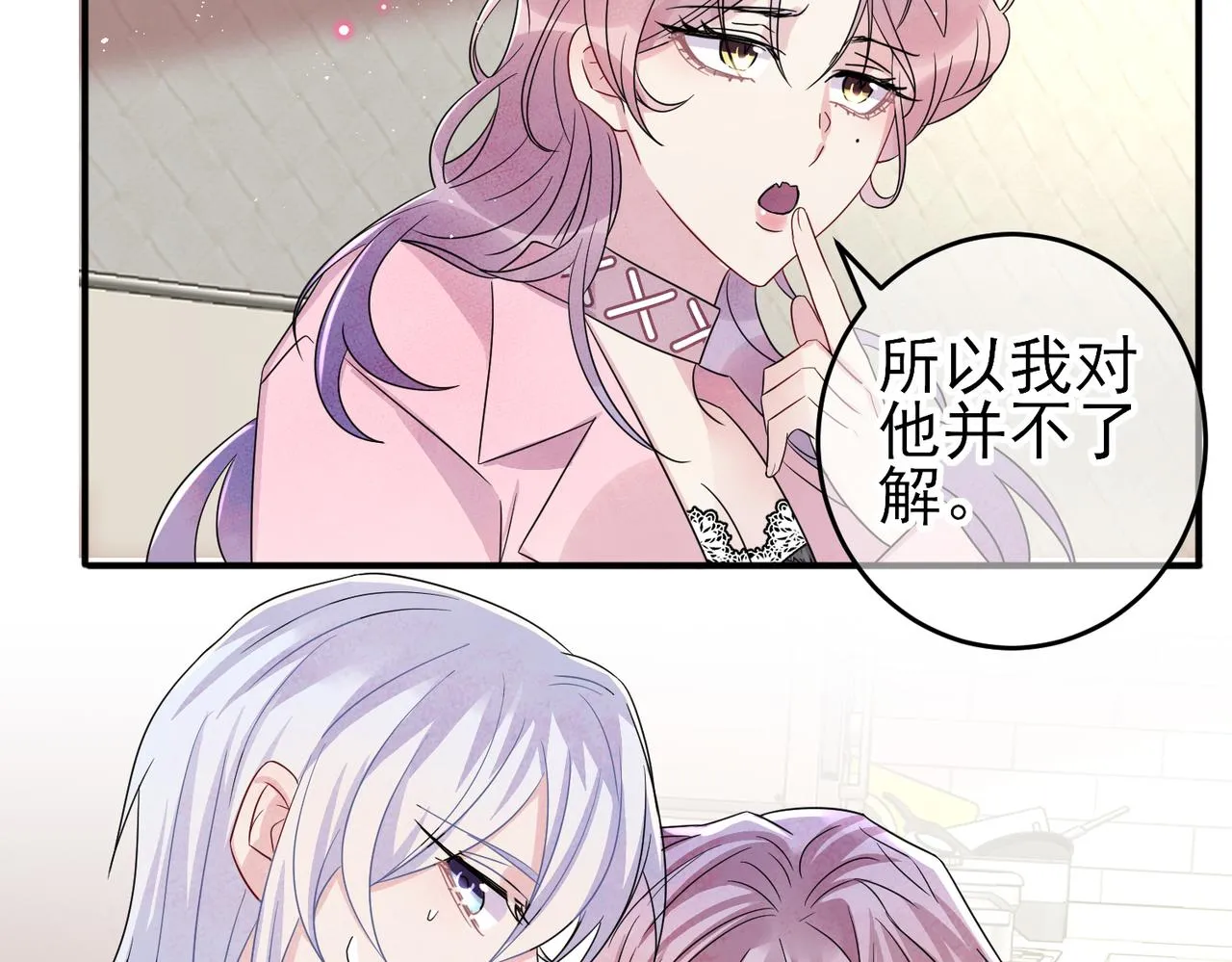 第46话 占有之心 第58页