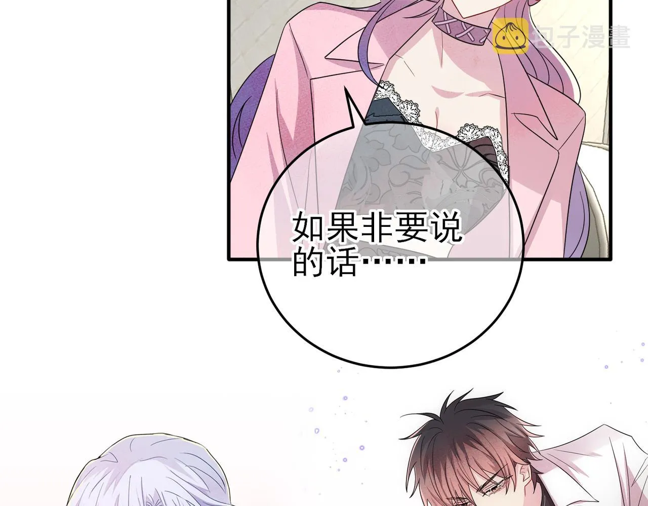 第46话 占有之心 第65页