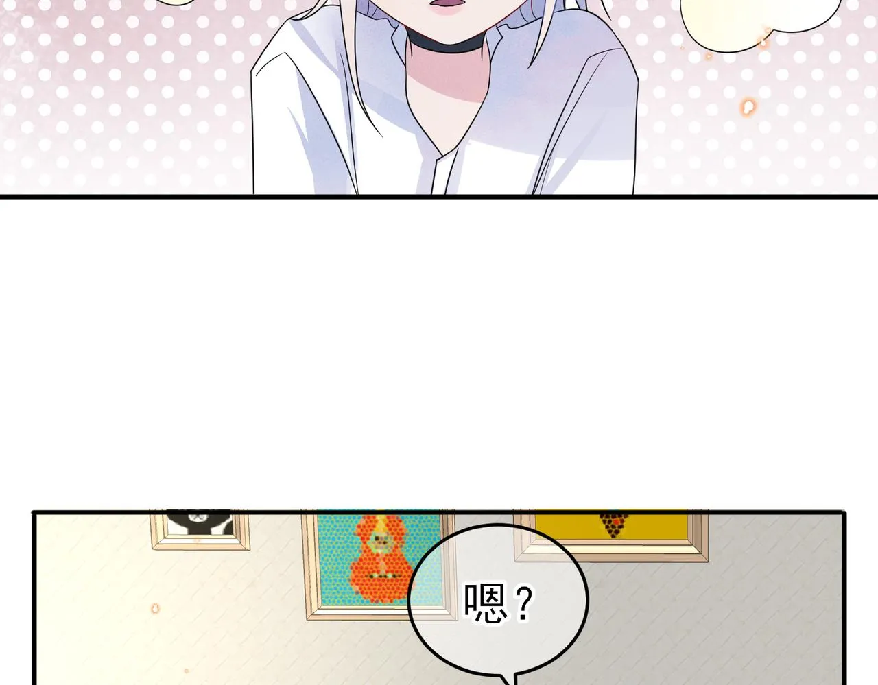 第46话 占有之心 第67页