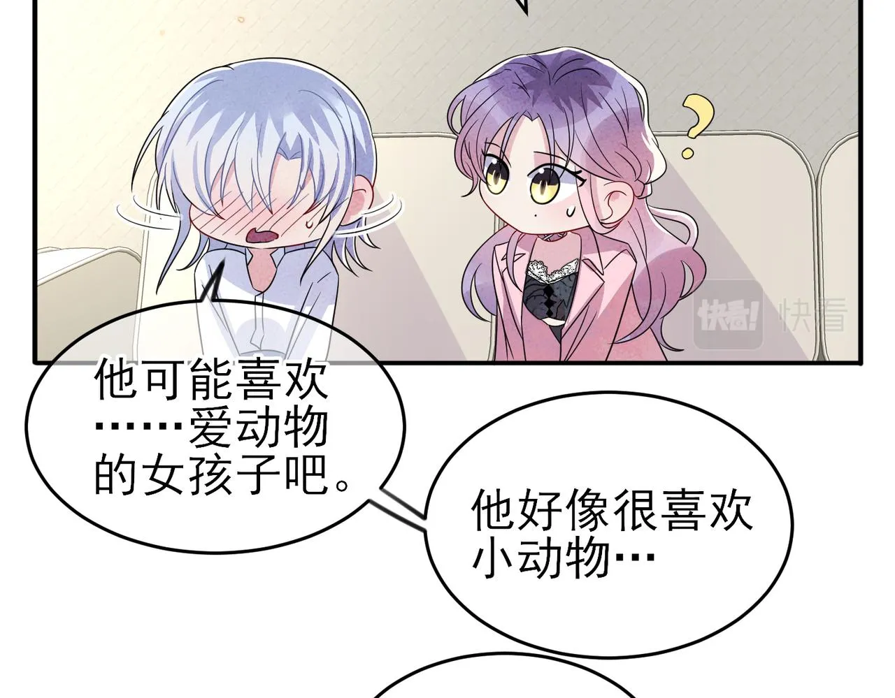 第46话 占有之心 第68页