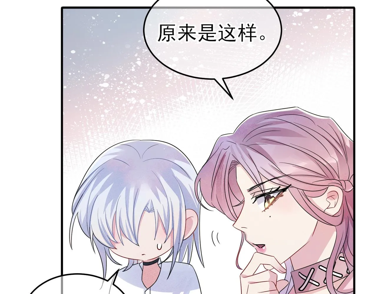 第46话 占有之心 第69页